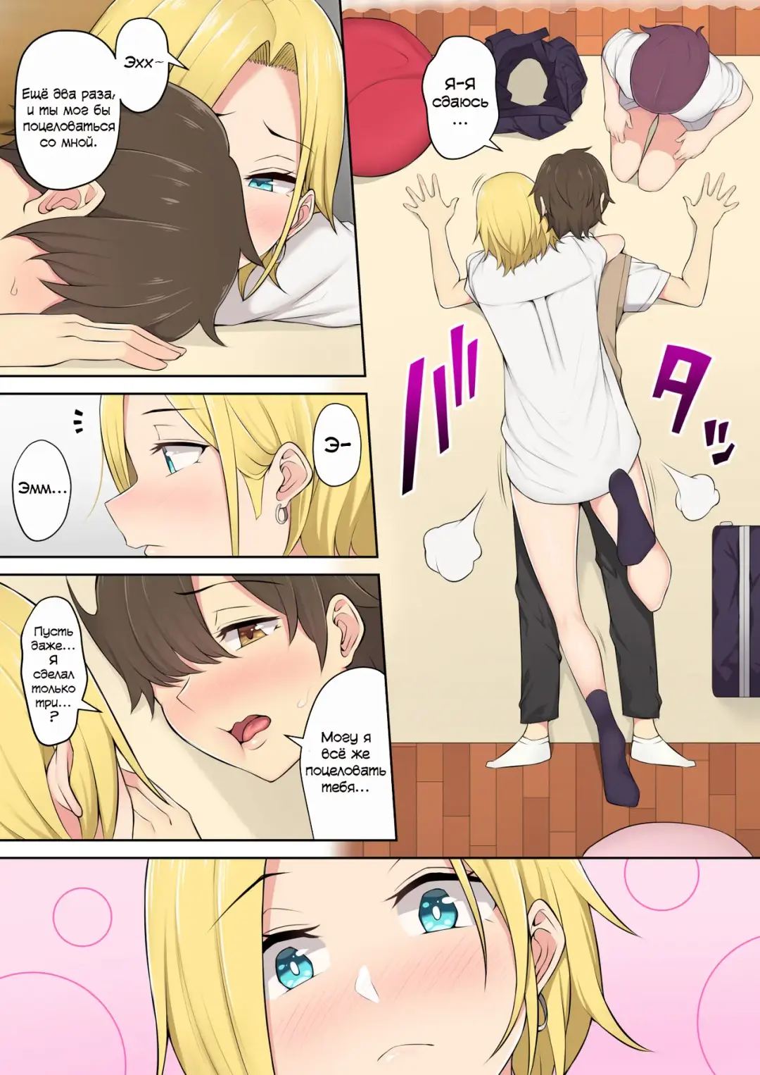 Imaizumin-chi wa Douyara Gal no Tamariba ni Natteru Rashii 2 Fhentai - Page 4