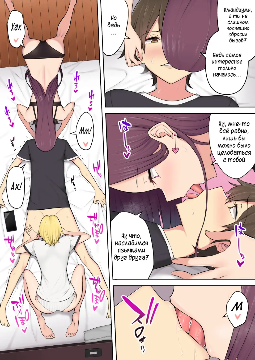 Imaizumin-chi wa Douyara Gal no Tamariba ni Natteru Rashii 3 Fhentai - Page 9