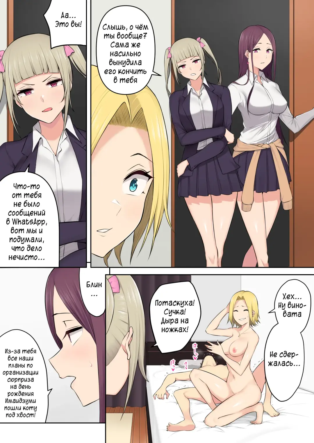Imaizumin-chi wa Douyara Gal no Tamariba ni Natteru Rashii 3 Fhentai - Page 52