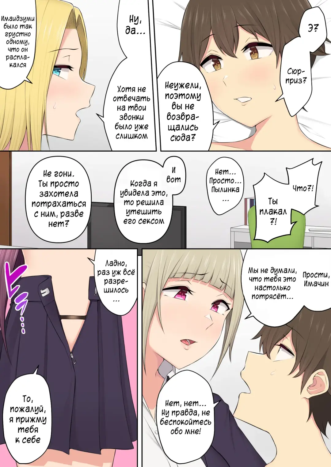 Imaizumin-chi wa Douyara Gal no Tamariba ni Natteru Rashii 3 Fhentai - Page 53