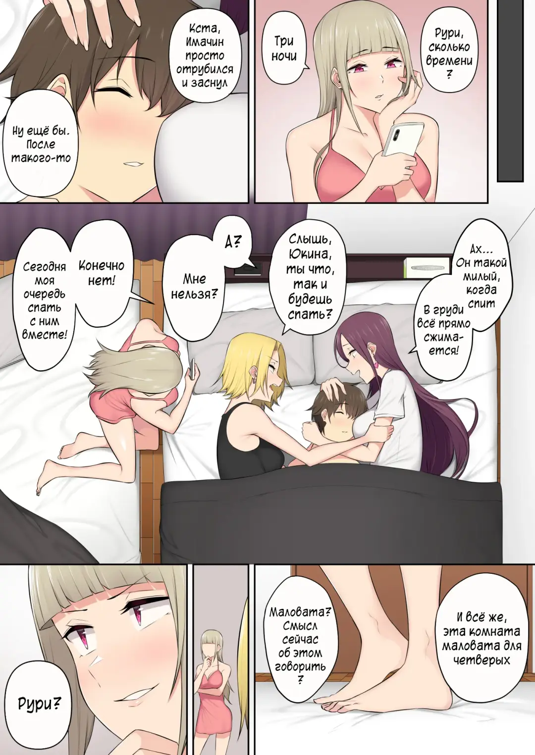 Imaizumin-chi wa Douyara Gal no Tamariba ni Natteru Rashii 3 Fhentai - Page 67