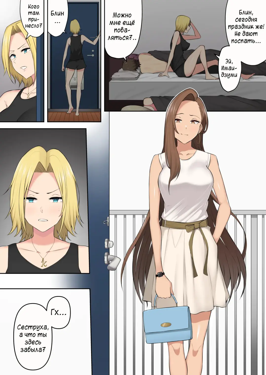 Imaizumin-chi wa Douyara Gal no Tamariba ni Natteru Rashii 3 Fhentai - Page 69