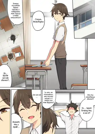 Imaizumin-chi wa Douyara Gal no Tamariba ni Natteru Rashii 3 Fhentai - Page 2