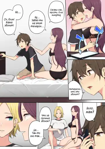 Imaizumin-chi wa Douyara Gal no Tamariba ni Natteru Rashii 3 Fhentai - Page 5