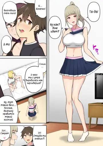 Imaizumin-chi wa Douyara Gal no Tamariba ni Natteru Rashii 3 Fhentai - Page 13