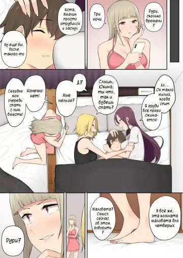 Imaizumin-chi wa Douyara Gal no Tamariba ni Natteru Rashii 3 Fhentai - Page 67