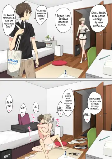 Imaizumin-chi wa Douyara Gal no Tamariba ni Natteru Rashii 3 Fhentai - Page 71