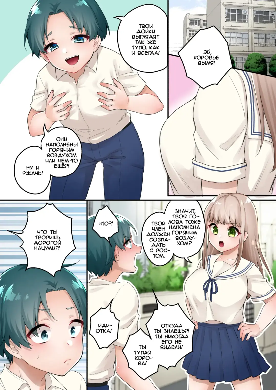 [Binto] Chicchai Otouto Okkii Ane Fhentai - Page 2
