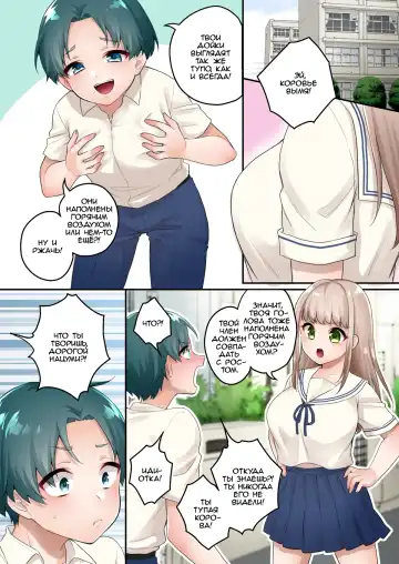 [Binto] Chicchai Otouto Okkii Ane Fhentai - Page 2