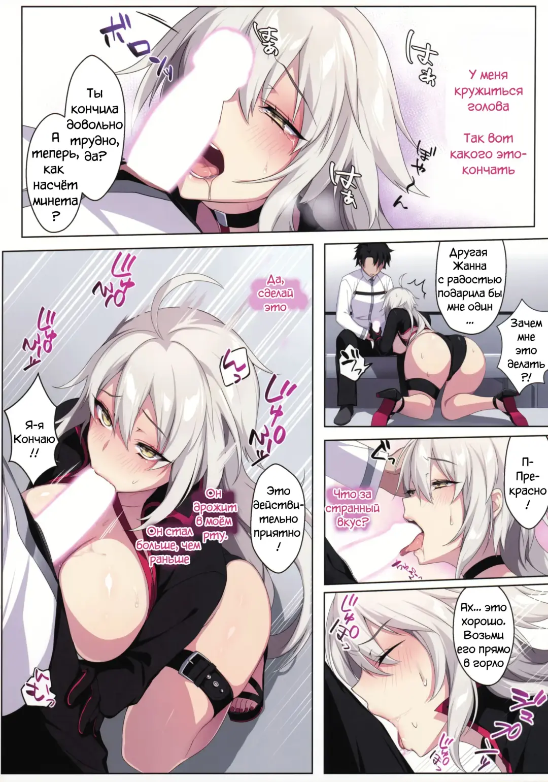 [Zeroshiki Kouichi] Jeanne Alter wa Maryoku Kyoukyuu o Shitai!? Fhentai - Page 7