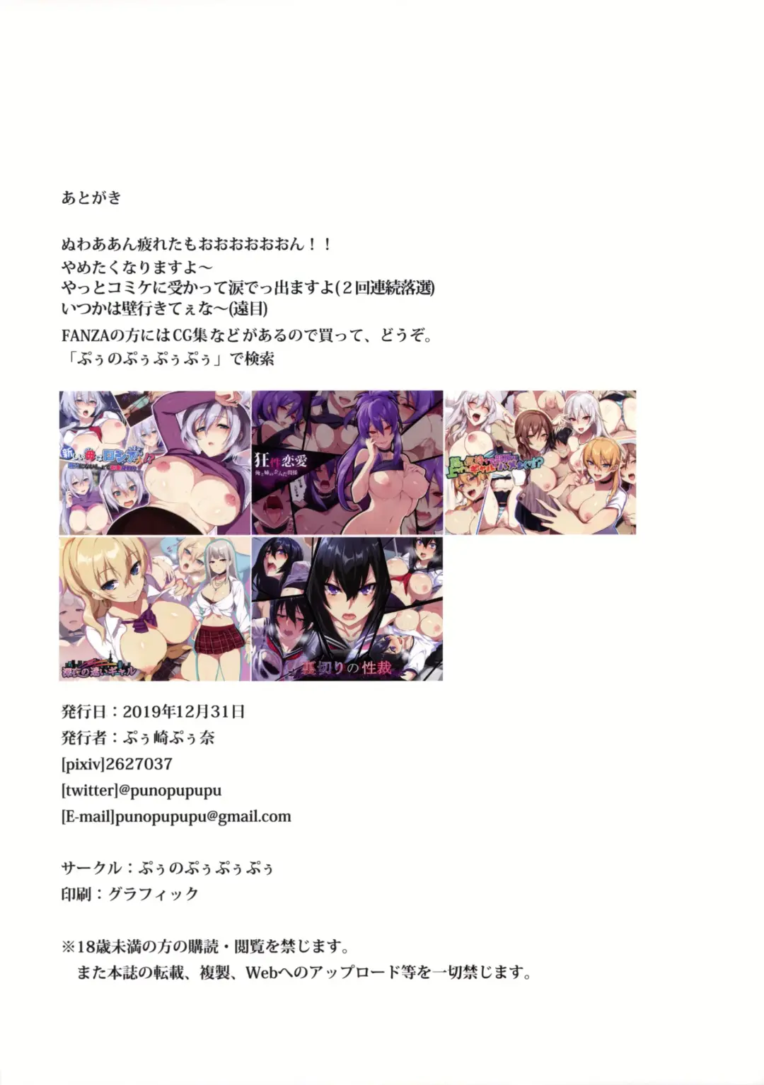 [Zeroshiki Kouichi] Jeanne Alter wa Maryoku Kyoukyuu o Shitai!? Fhentai - Page 18