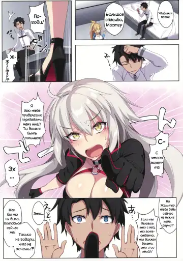 [Zeroshiki Kouichi] Jeanne Alter wa Maryoku Kyoukyuu o Shitai!? Fhentai - Page 4