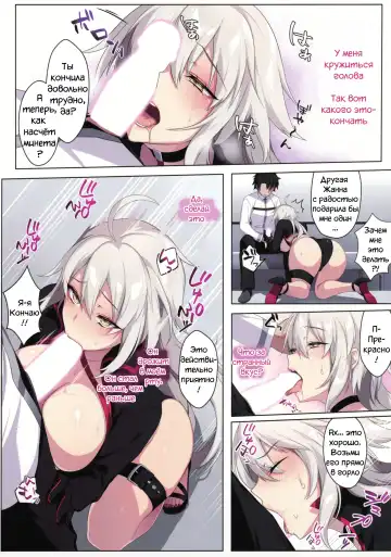 [Zeroshiki Kouichi] Jeanne Alter wa Maryoku Kyoukyuu o Shitai!? Fhentai - Page 7