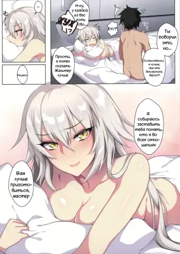 [Zeroshiki Kouichi] Jeanne Alter wa Maryoku Kyoukyuu o Shitai!? Fhentai - Page 17