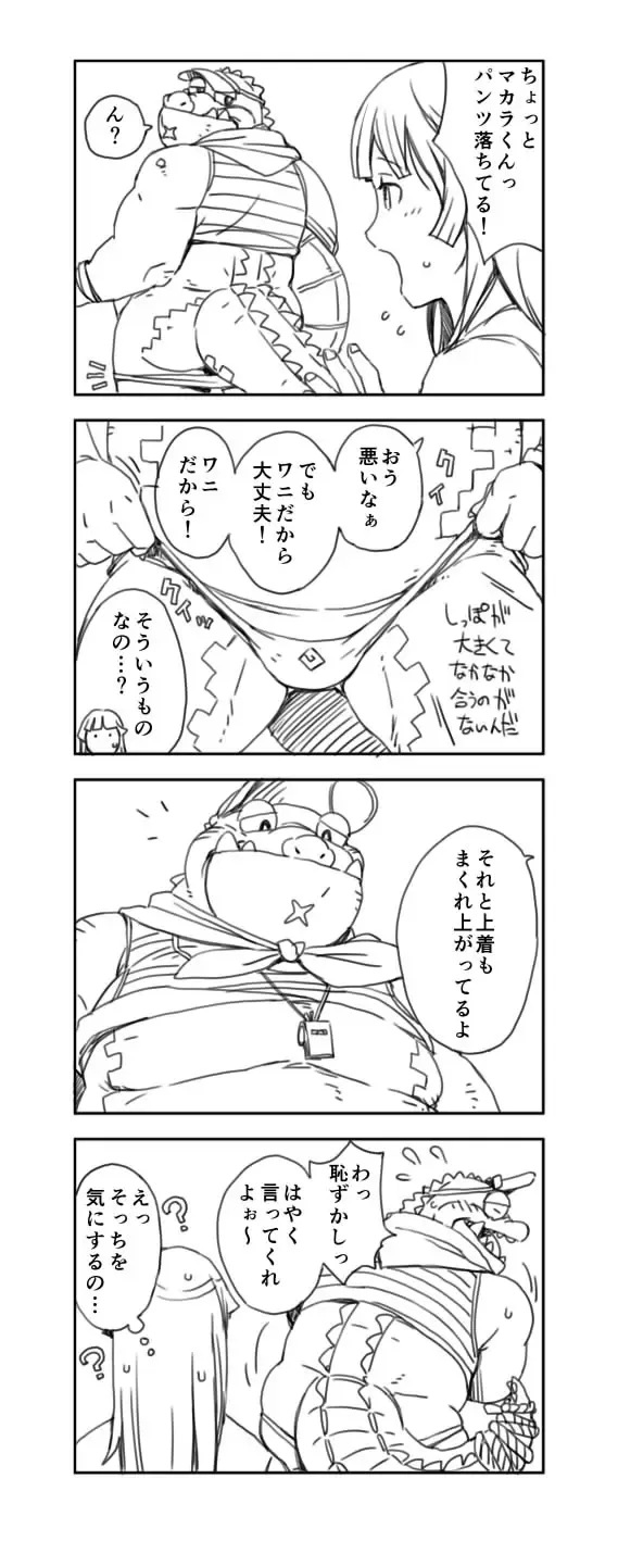 [Gamma] Toukyou Genkyou Sabonnaazu 2 Fhentai - Page 4