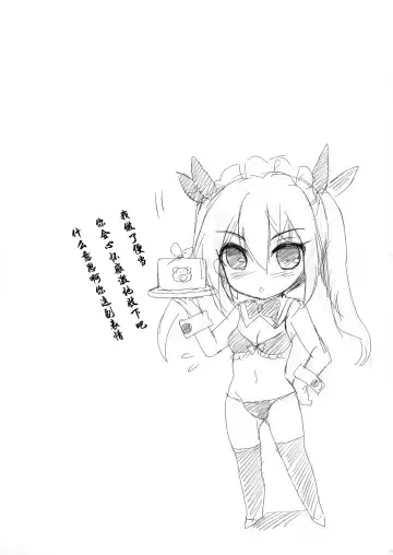 [Watsuki Rumi - Yuuki Sei] Ore no Yome to Game demo Real demo Fhentai - Page 10