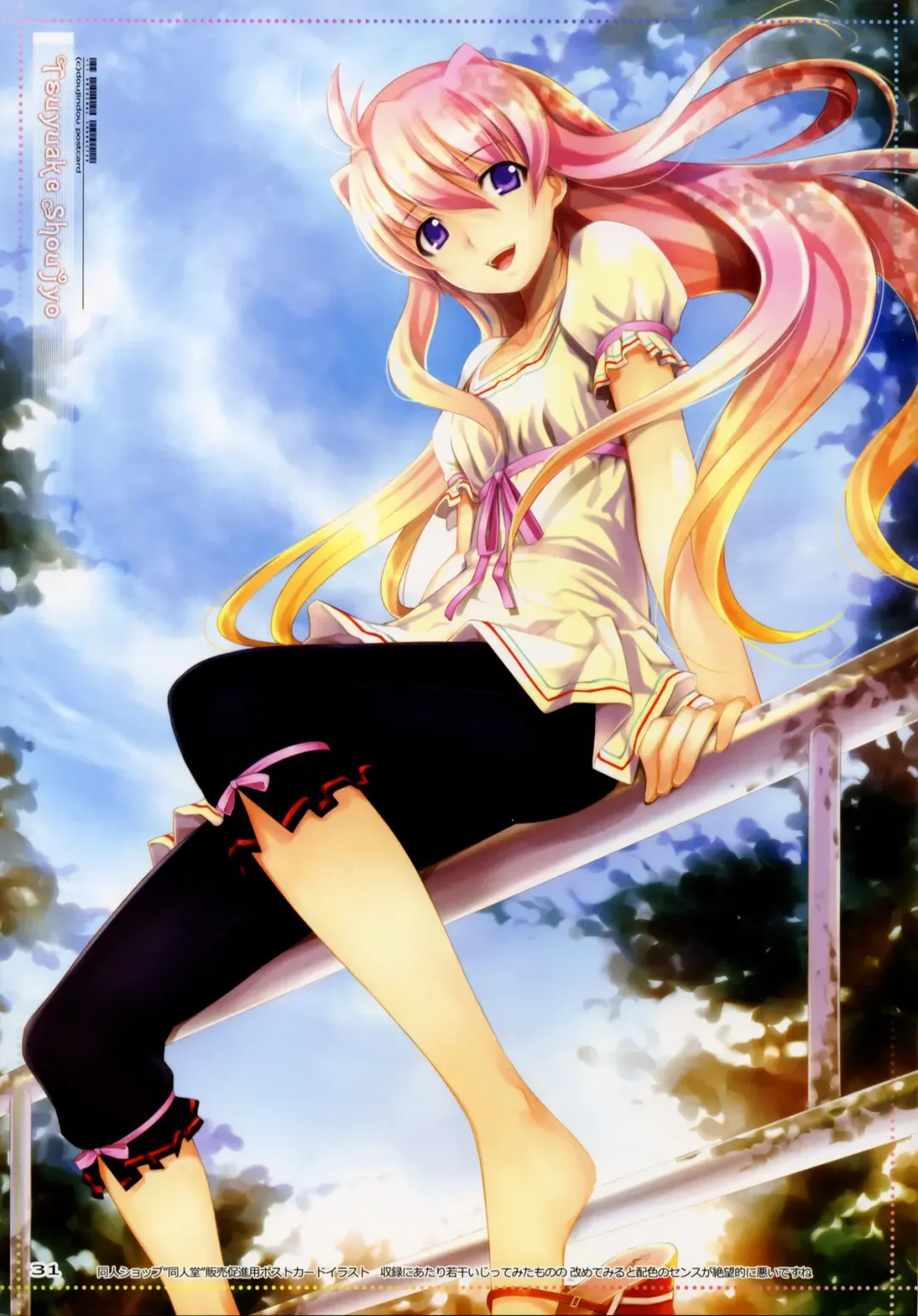 [Mikazuki Akira] Fascinate Fhentai - Page 30