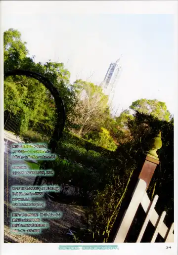 [Mikazuki Akira] Fascinate Fhentai - Page 33