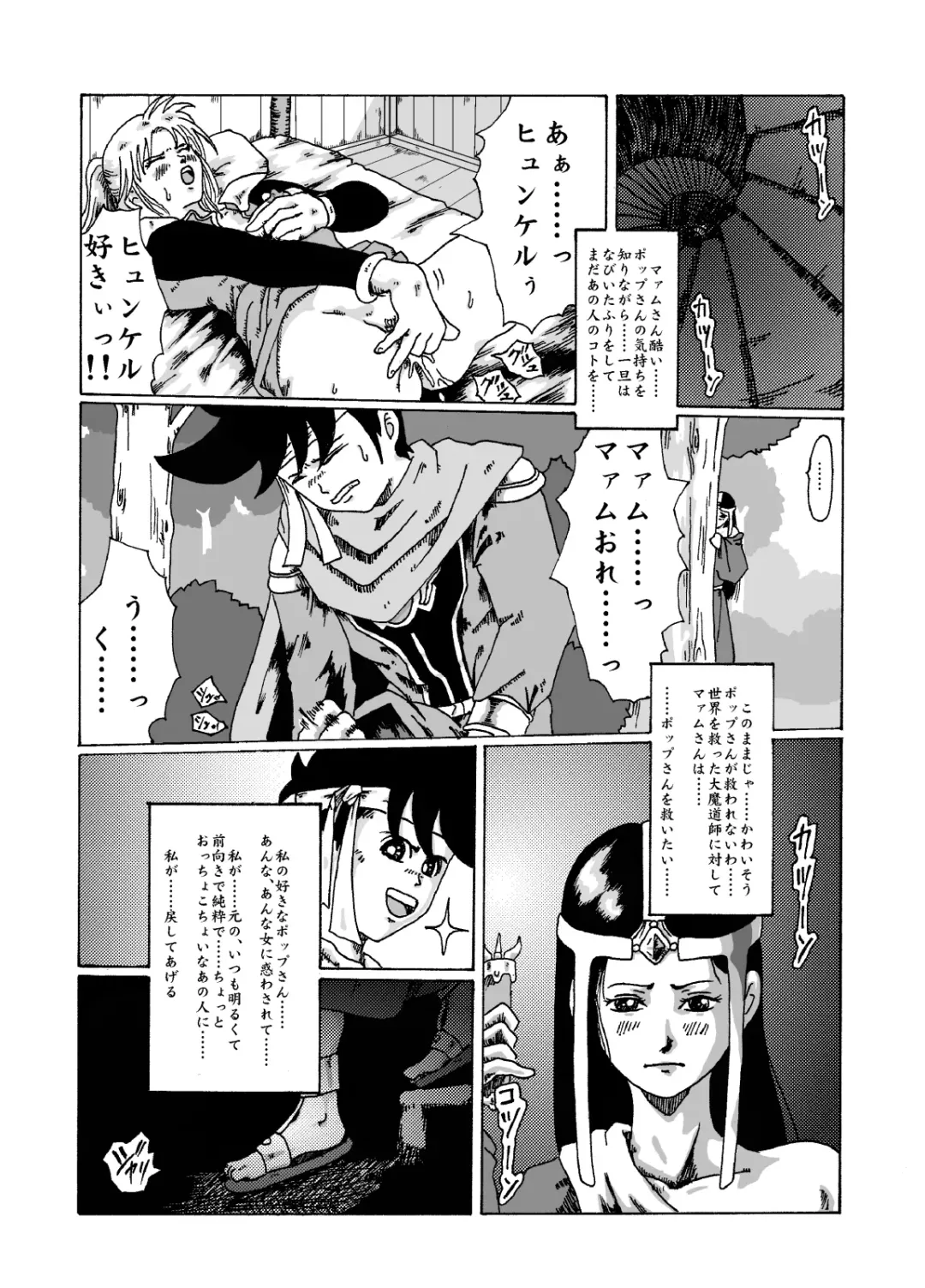 meruru hakai-dragon qowst dai no daibouken ibunroku kijinro Fhentai - Page 2