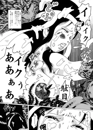 meruru hakai-dragon qowst dai no daibouken ibunroku kijinro Fhentai - Page 17