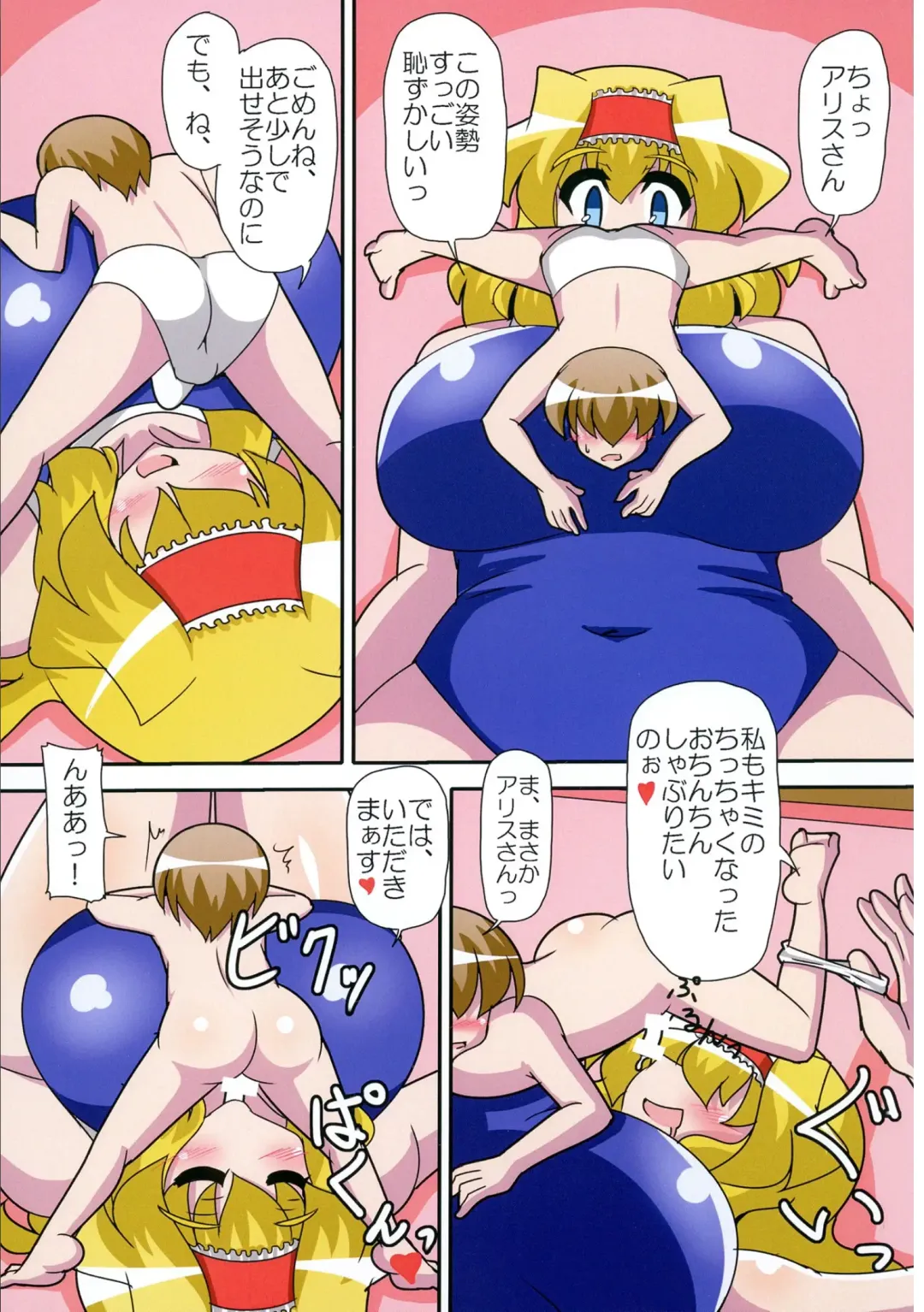 [Akasode] Alice Hitori o Taishou to Suru. Turn Shuuryouji made, Sore wa +3m/+3m no Shuusei o Ukeru. Fhentai - Page 12