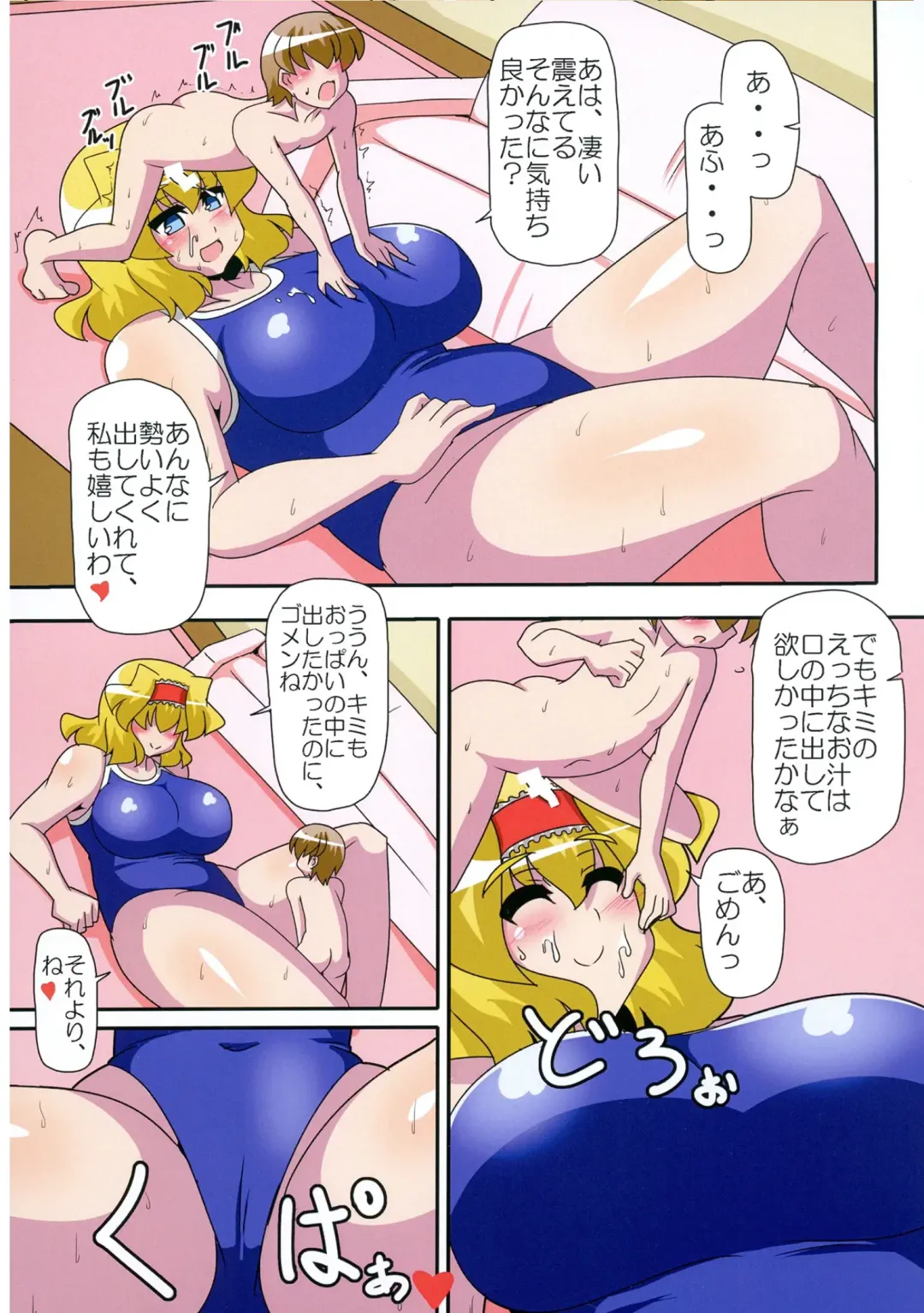 [Akasode] Alice Hitori o Taishou to Suru. Turn Shuuryouji made, Sore wa +3m/+3m no Shuusei o Ukeru. Fhentai - Page 16