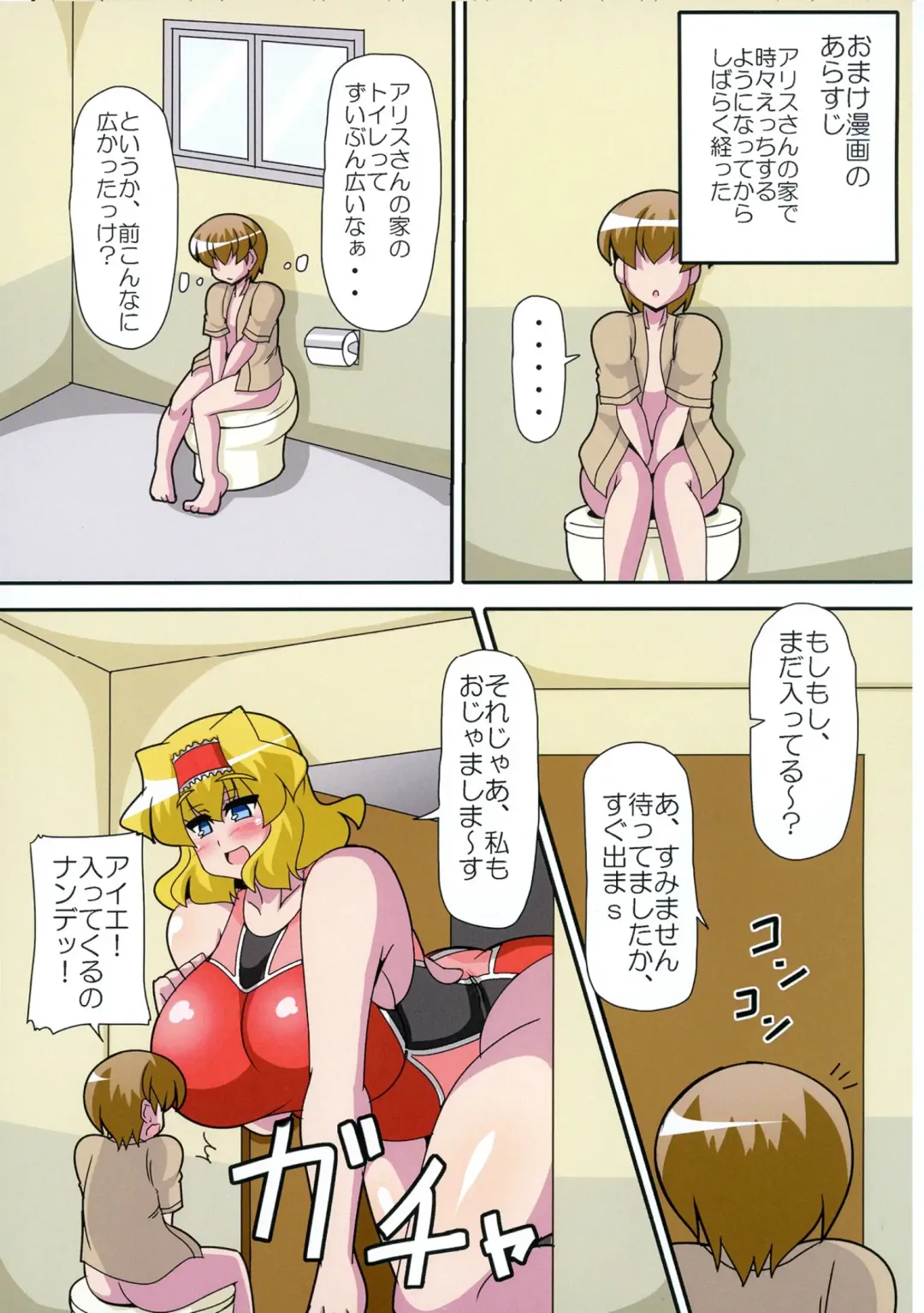 [Akasode] Alice Hitori o Taishou to Suru. Turn Shuuryouji made, Sore wa +3m/+3m no Shuusei o Ukeru. Fhentai - Page 22