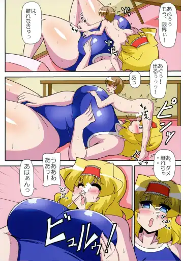 [Akasode] Alice Hitori o Taishou to Suru. Turn Shuuryouji made, Sore wa +3m/+3m no Shuusei o Ukeru. Fhentai - Page 15