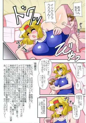 [Akasode] Alice Hitori o Taishou to Suru. Turn Shuuryouji made, Sore wa +3m/+3m no Shuusei o Ukeru. Fhentai - Page 21