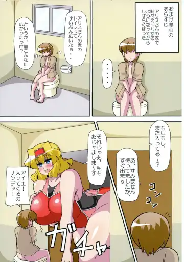 [Akasode] Alice Hitori o Taishou to Suru. Turn Shuuryouji made, Sore wa +3m/+3m no Shuusei o Ukeru. Fhentai - Page 22