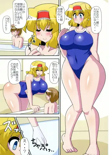 [Akasode] Alice Hitori o Taishou to Suru. Turn Shuuryouji made, Sore wa +3m/+3m no Shuusei o Ukeru. Fhentai - Page 3