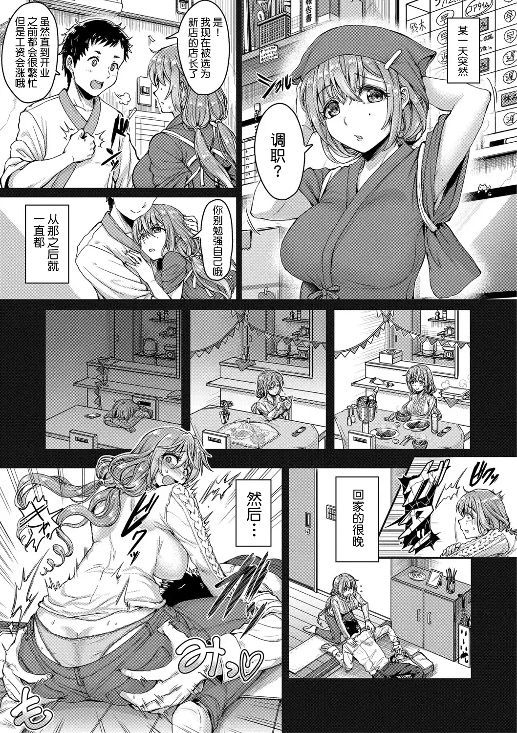 [Kakizaki Kousei] Teishu Genki de Issho ga Ii Fhentai - Page 4
