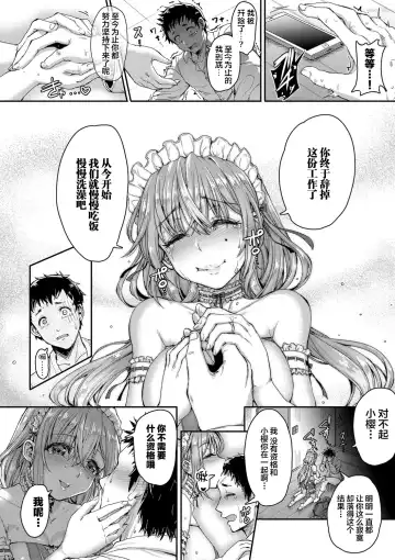 [Kakizaki Kousei] Teishu Genki de Issho ga Ii Fhentai - Page 19