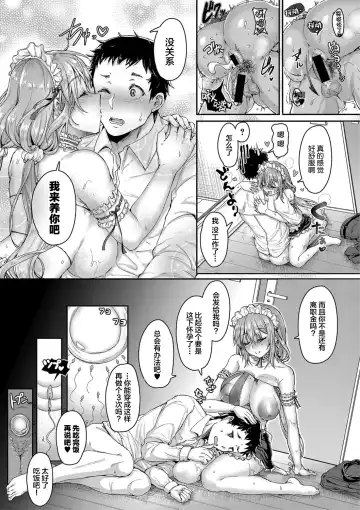[Kakizaki Kousei] Teishu Genki de Issho ga Ii Fhentai - Page 28