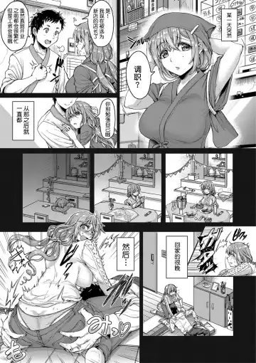 [Kakizaki Kousei] Teishu Genki de Issho ga Ii Fhentai - Page 4