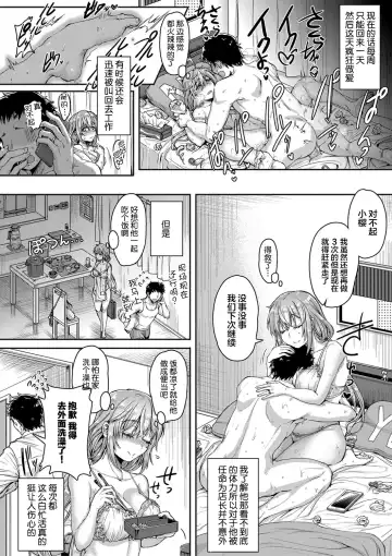 [Kakizaki Kousei] Teishu Genki de Issho ga Ii Fhentai - Page 5