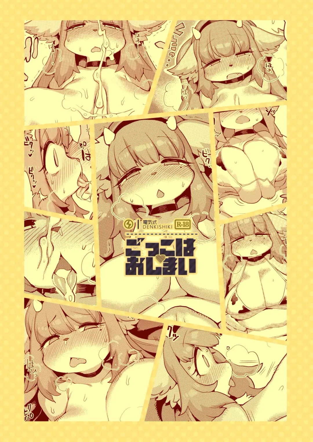 [Rikose] Gokko wa oshimai Fhentai - Page 38