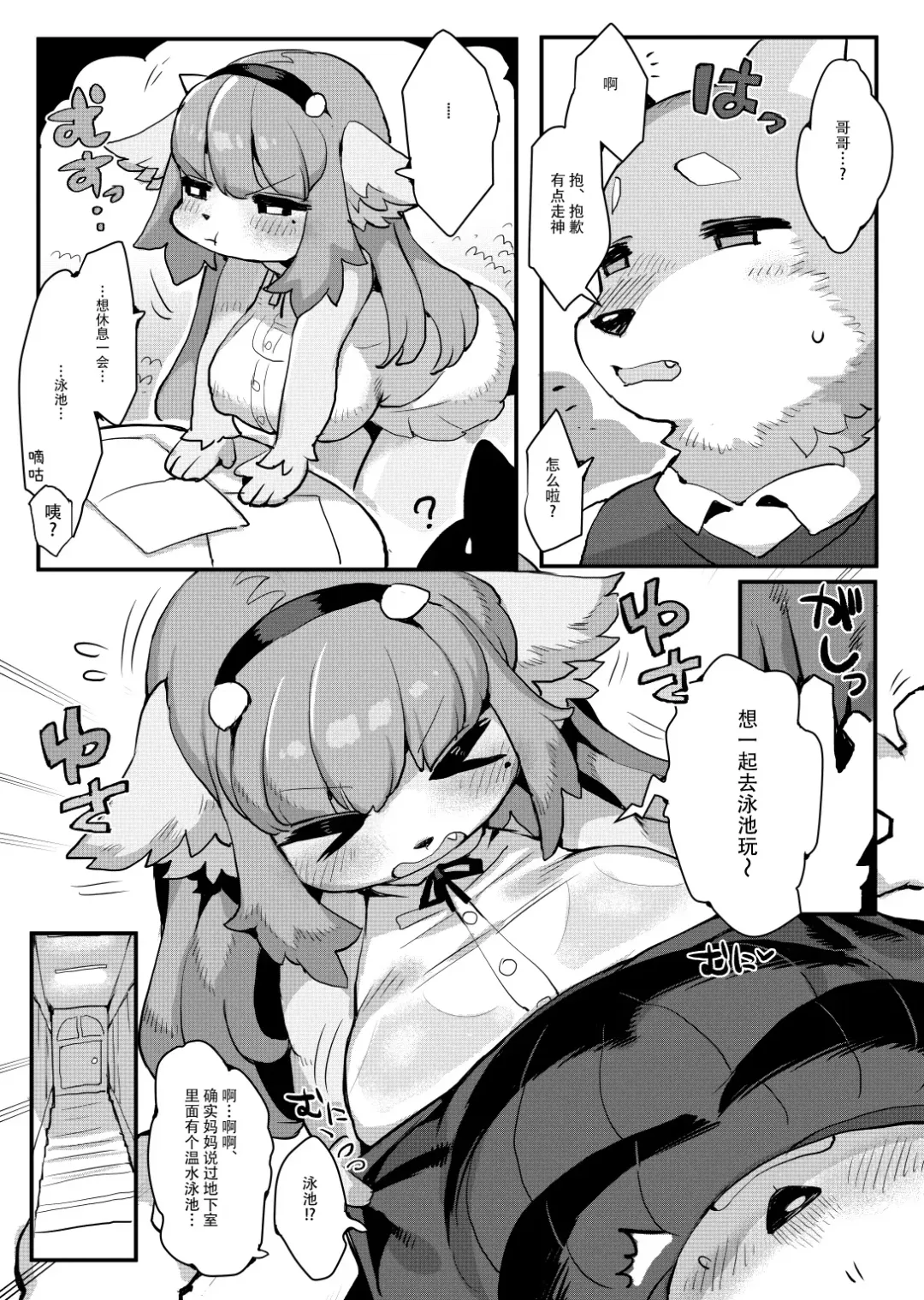 [Rikose] Gokko wa oshimai Fhentai - Page 7