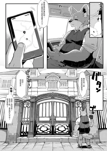 [Rikose] Gokko wa oshimai Fhentai - Page 3