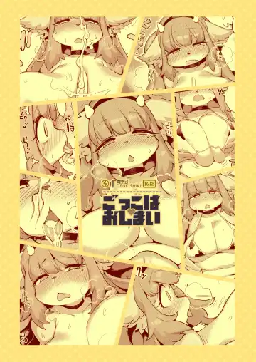 [Rikose] Gokko wa oshimai Fhentai - Page 38