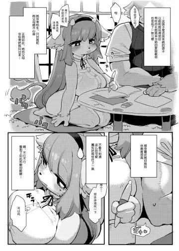 [Rikose] Gokko wa oshimai Fhentai - Page 6