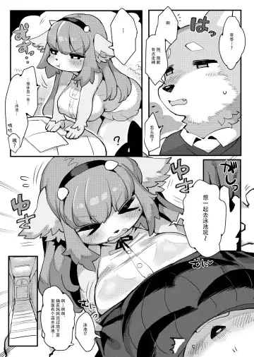 [Rikose] Gokko wa oshimai Fhentai - Page 7