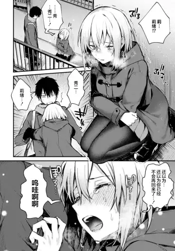 [Danimaru] Suteneko Kanojo Fhentai - Page 12