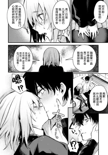 [Danimaru] Suteneko Kanojo Fhentai - Page 14