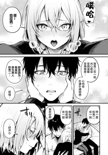 [Danimaru] Suteneko Kanojo Fhentai - Page 15