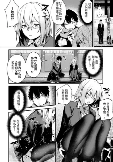 [Danimaru] Suteneko Kanojo Fhentai - Page 4