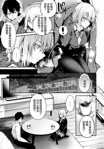 [Danimaru] Suteneko Kanojo Fhentai - Page 5
