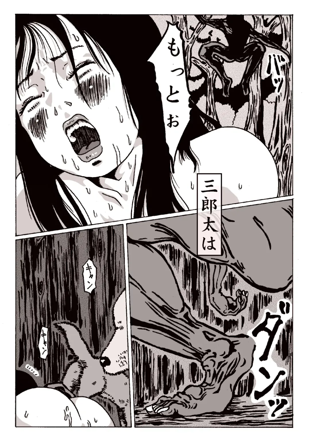 maguma no ikenie 2 juukan kikan Fhentai - Page 13