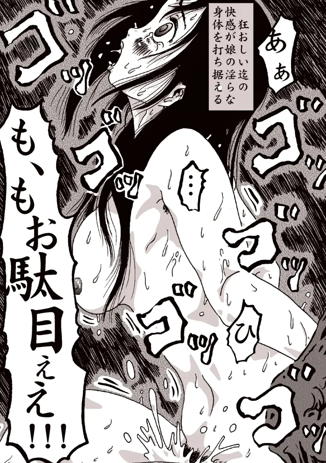 maguma no ikenie 2 juukan kikan Fhentai - Page 23