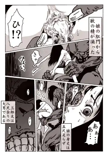 maguma no ikenie 2 juukan kikan Fhentai - Page 16